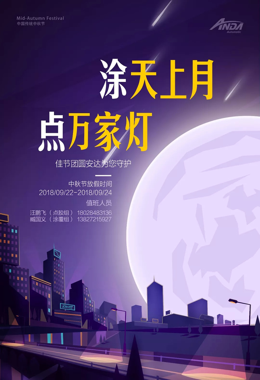 中秋 | 花好月圓夜,故里團圓時 中秋 | 花好月圓夜,故里團圓時