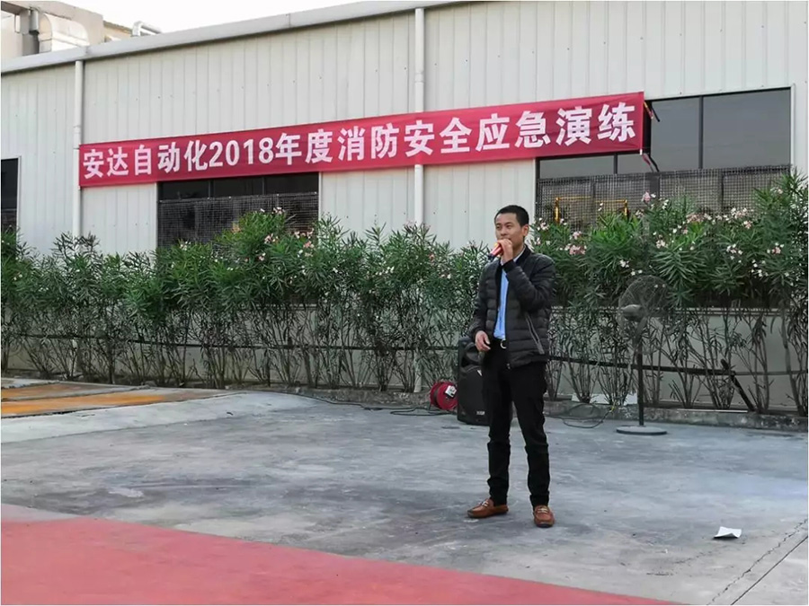 安達全員行動參與2018年度消防應急演練
