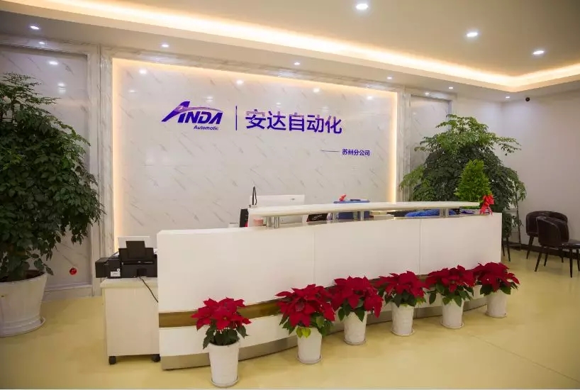 新起點,再出發 | 安達蘇州喬遷與客戶答謝會圓滿舉辦 新起點,再出發 | 安達蘇州喬遷與客戶答謝會圓滿舉辦