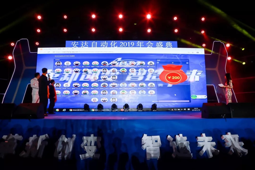 年會(huì)回顧 | 安達(dá)自動(dòng)化2019年會(huì)盛典精彩綻放 年會(huì)回顧 | 安達(dá)自動(dòng)化2019年會(huì)盛典精彩綻放