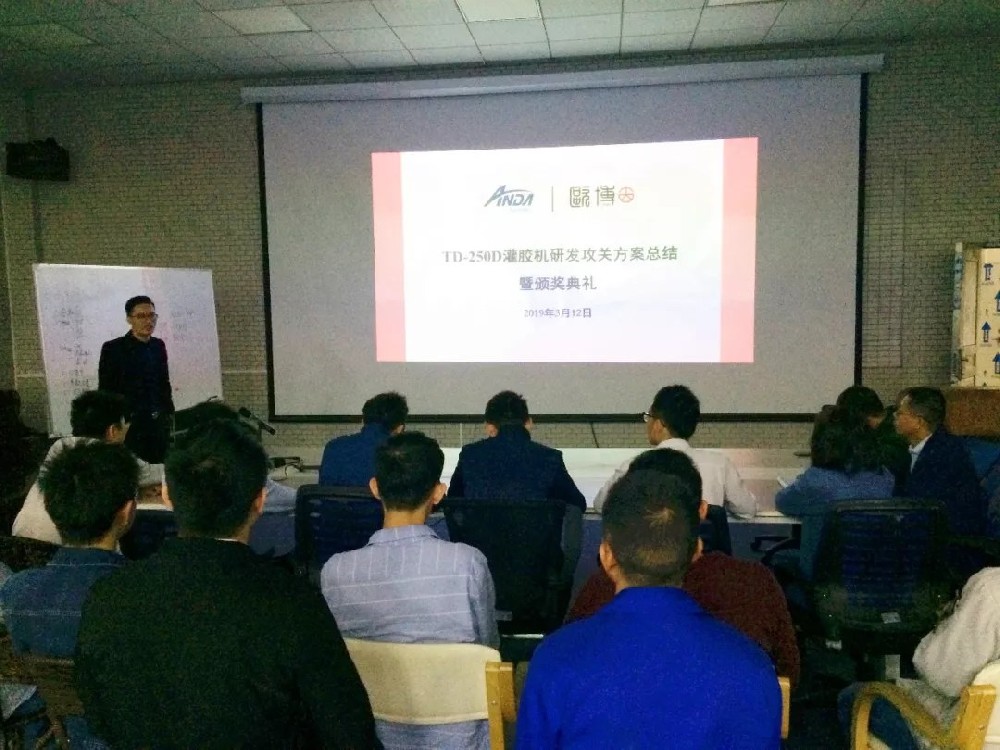 關注細節，精益求精 | TD-250D灌膠機研發成功并順利出貨