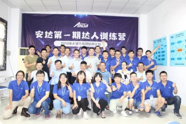 安達(dá)第一期達(dá)人訓(xùn)練營(yíng)正式開營(yíng)