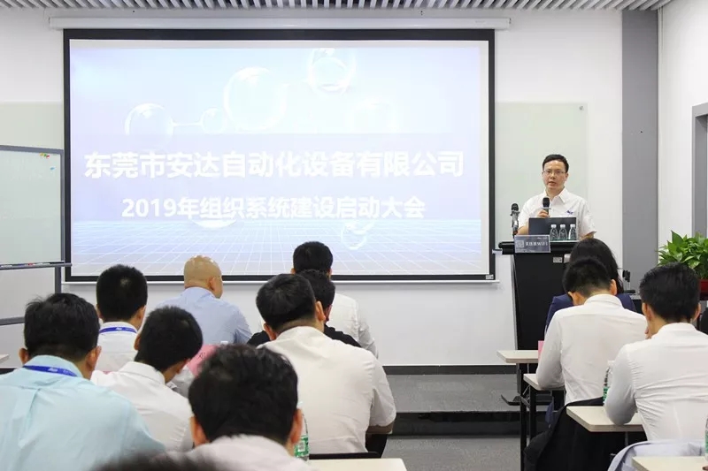 公司組織系統(tǒng)輔導(dǎo)項目正式啟動