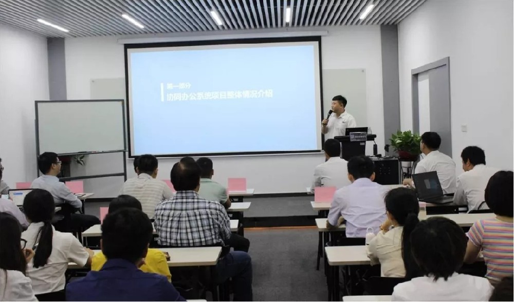 協(xié)同辦公（OA）系統(tǒng)項目正式啟動