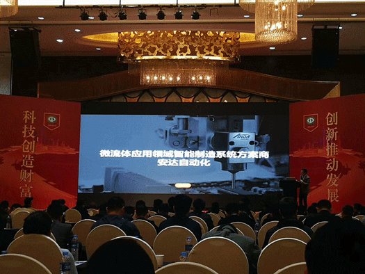 安達應邀出席2019中國·華南SMT學術與應用技術年會