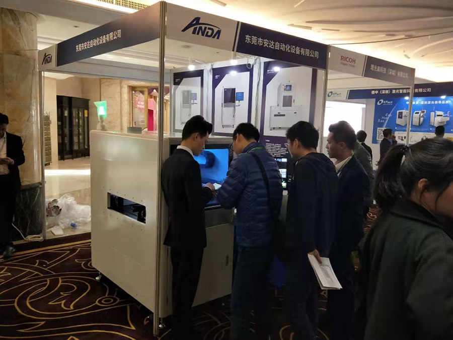 安達應邀出席2019中國·華南SMT學術與應用技術年會