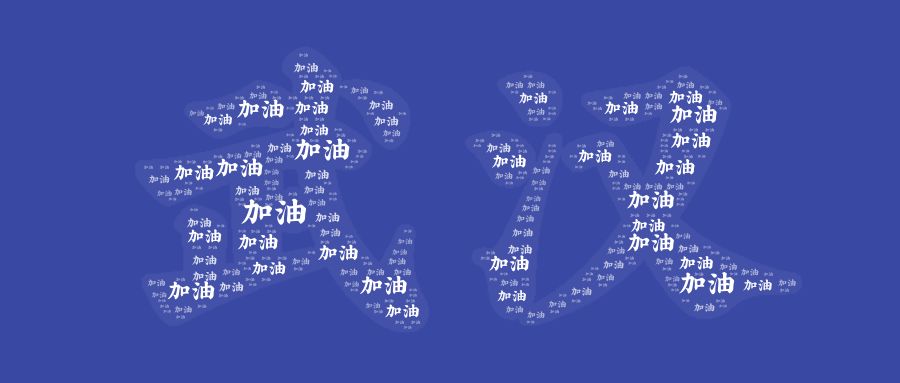 安達自動化延遲復工通知