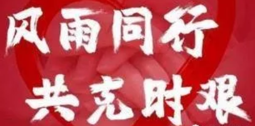 做好自己就是對防疫最大的幫助！