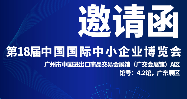 中博會預告丨安達智能將與您相約第十八屆中博會！