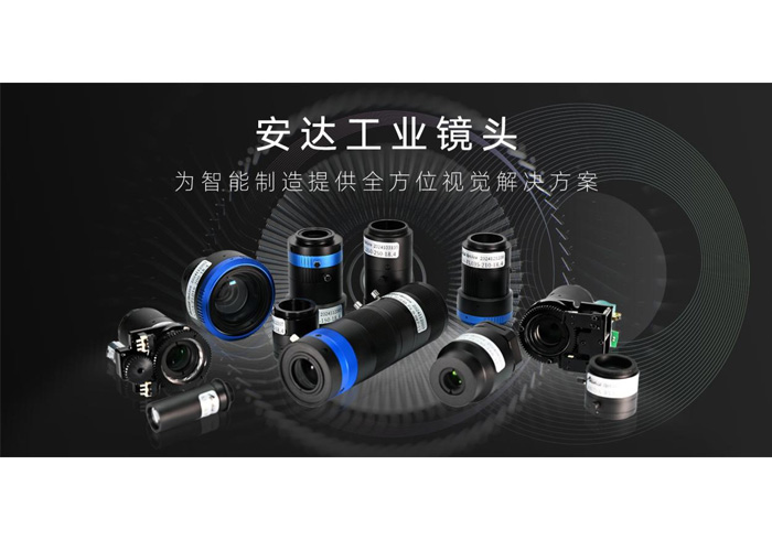 安達工業(yè)鏡頭：精湛成像，微米級缺陷無處遁形，精準賦能智能制造！
